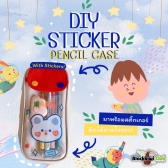 DIY Sticker Pencil Case