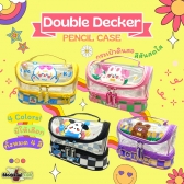 Double Decker Pencil Case