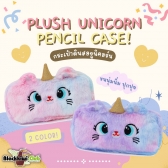 Plush Unicorn Pencil Case
