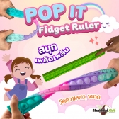 Popit Fidget Ruler