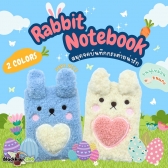 Rabbit Notebook