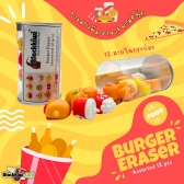 Burger Eraser (assorted 12pcs)