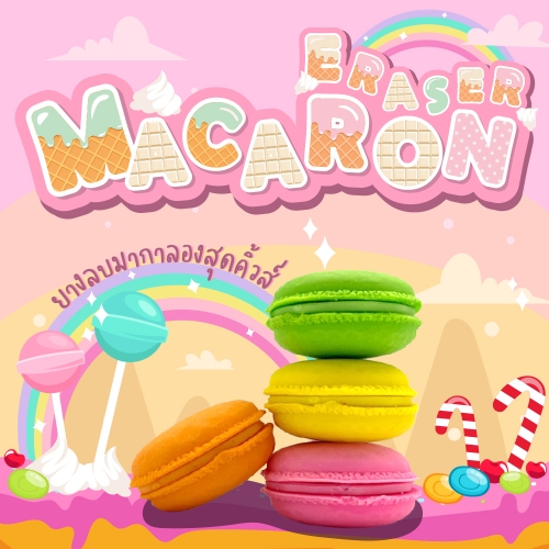 Macaron Eraser (4pcs set)