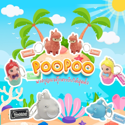 PooPoo - Alpaca