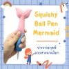 Squishy Ball Pen - Mermaid
