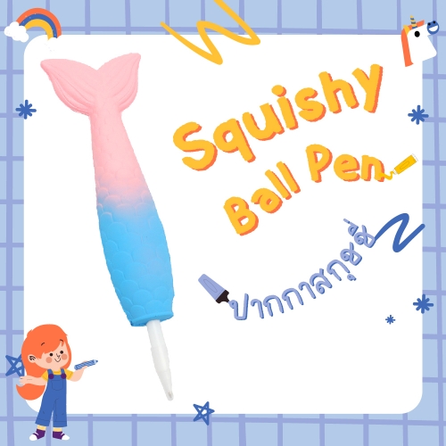 Squishy Ball Pen - Mermaid