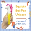 Squishy Ball Pen - Unicorn
