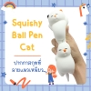 Squishy Ball Pen - Cat