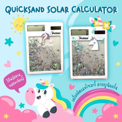 Quicksand Solar Calculator