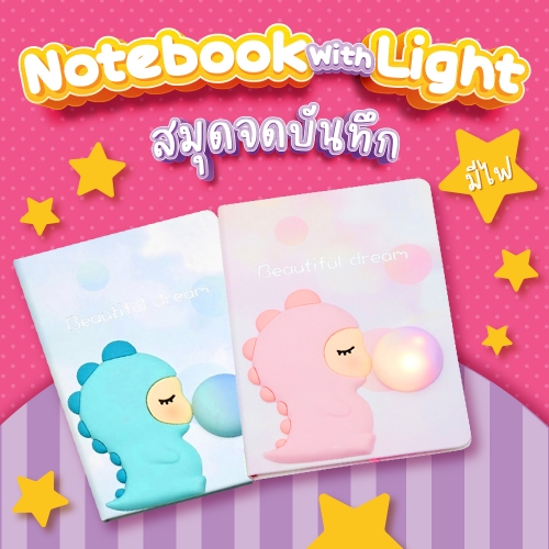 Notebook With Light