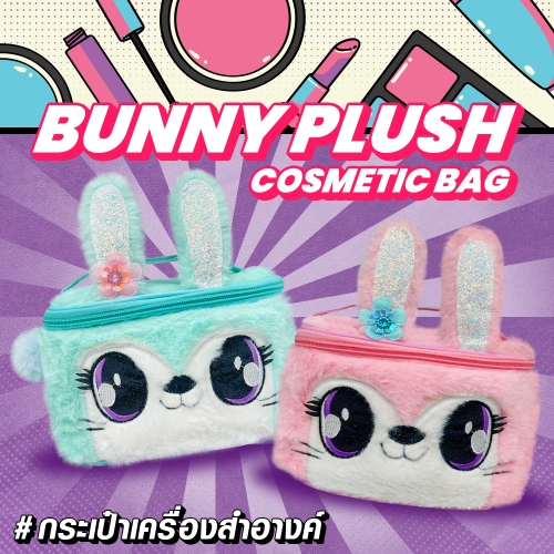 Bunny Plush Cosmetic Bag