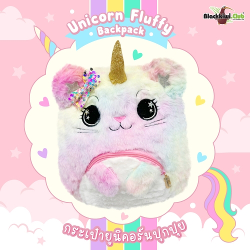 Unicorn Fluffy Backpack
