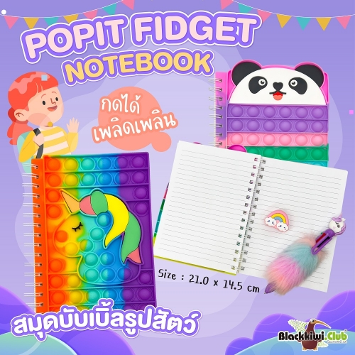 Popit Fidget Notebook