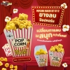 Popcorn Eraser Set Of 12